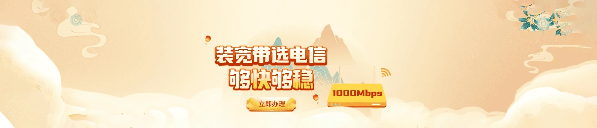 栾城区电信宽带