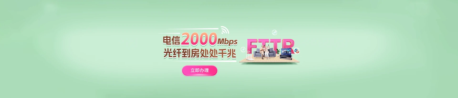 栾城区电信宽带